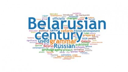  Belarusian Translation Services in City Hall